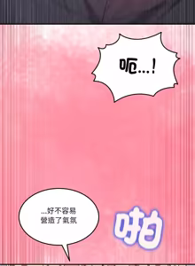 Page 806 of 男人止步 1-72 - preview thumbnail