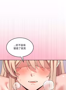Page 807 of 男人止步 1-72 - preview thumbnail