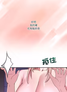 Page 812 of 男人止步 1-72 - preview thumbnail