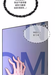 Page 814 of 男人止步 1-72 - preview thumbnail