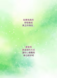 Page 820 of 男人止步 1-72 - preview thumbnail