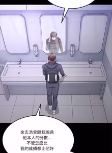 Page 829 of 男人止步 1-72 - preview thumbnail