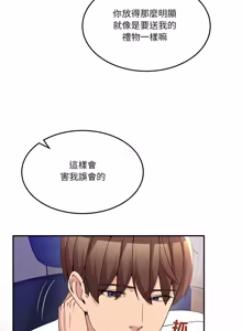 Page 834 of 男人止步 1-72 - preview thumbnail