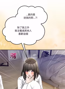Page 835 of 男人止步 1-72 - preview thumbnail