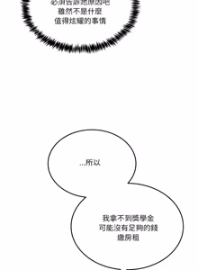Page 838 of 男人止步 1-72 - preview thumbnail