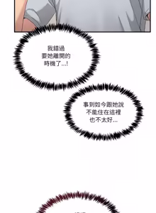 Page 844 of 男人止步 1-72 - preview thumbnail