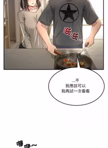 Page 845 of 男人止步 1-72 - preview thumbnail