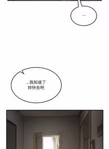 Page 847 of 男人止步 1-72 - preview thumbnail