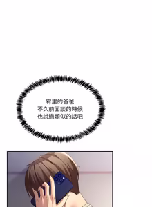 Page 850 of 男人止步 1-72 - preview thumbnail