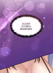 Page 853 of 男人止步 1-72 - preview thumbnail
