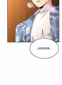 Page 856 of 男人止步 1-72 - preview thumbnail