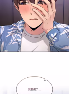 Page 889 of 男人止步 1-72 - preview thumbnail