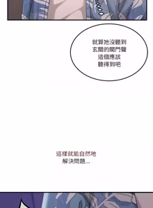 Page 891 of 男人止步 1-72 - preview thumbnail