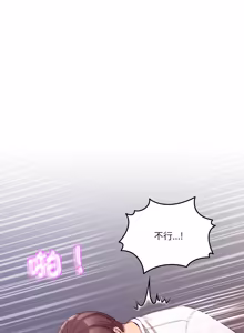 Page 914 of 男人止步 1-72 - preview thumbnail