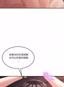 Page 936 of 男人止步 1-72 - preview thumbnail