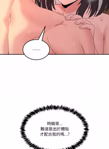 Page 938 of 男人止步 1-72 - preview thumbnail