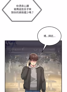 Page 957 of 男人止步 1-72 - preview thumbnail