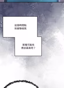 Page 965 of 男人止步 1-72 - preview thumbnail