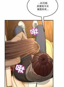 Page 972 of 男人止步 1-72 - preview thumbnail