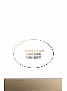 Page 990 of 男人止步 1-72 - preview thumbnail