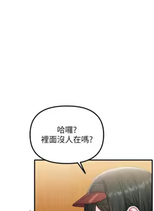Page 116 of 男人配额制 | 男人配額制 1-63 - preview thumbnail
