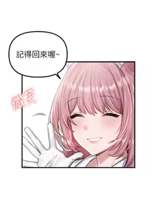 Page 13 of 男人配额制 | 男人配額制 1-63 - preview thumbnail