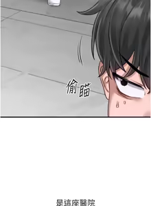 Page 14 of 男人配额制 | 男人配額制 1-63 - preview thumbnail