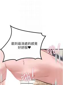 Page 164 of 男人配额制 | 男人配額制 1-63 - preview thumbnail