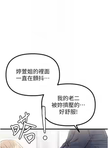 Page 175 of 男人配额制 | 男人配額制 1-63 - preview thumbnail