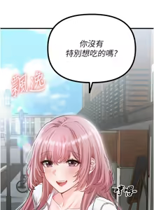 Page 209 of 男人配额制 | 男人配額制 1-63 - preview thumbnail
