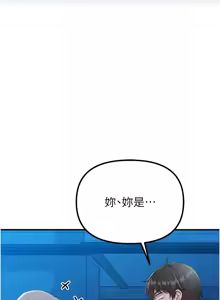 Page 256 of 男人配额制 | 男人配額制 1-63 - preview thumbnail