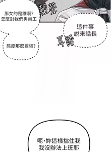 Page 275 of 男人配额制 | 男人配額制 1-63 - preview thumbnail