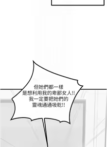 Page 286 of 男人配额制 | 男人配額制 1-63 - preview thumbnail