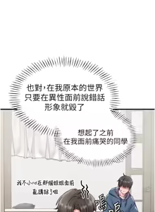 Page 295 of 男人配额制 | 男人配額制 1-63 - preview thumbnail