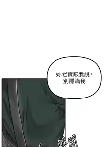 Page 298 of 男人配额制 | 男人配額制 1-63 - preview thumbnail