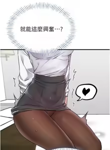 Page 302 of 男人配额制 | 男人配額制 1-63 - preview thumbnail