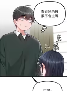 Page 305 of 男人配额制 | 男人配額制 1-63 - preview thumbnail