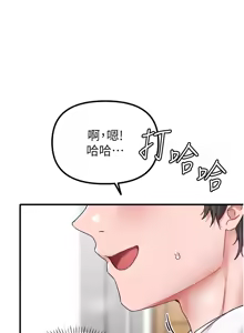 Page 309 of 男人配额制 | 男人配額制 1-63 - preview thumbnail