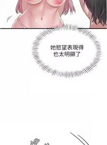 Page 31 of 男人配额制 | 男人配額制 1-63 - preview thumbnail