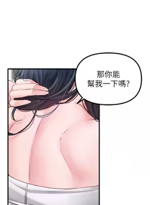 Page 315 of 男人配额制 | 男人配額制 1-63 - preview thumbnail