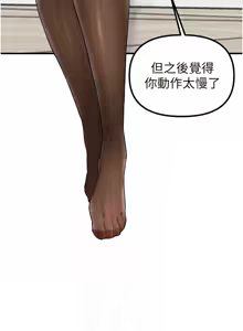 Page 316 of 男人配额制 | 男人配額制 1-63 - preview thumbnail