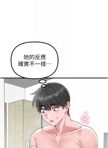 Page 329 of 男人配额制 | 男人配額制 1-63 - preview thumbnail