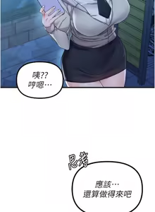 Page 344 of 男人配额制 | 男人配額制 1-63 - preview thumbnail