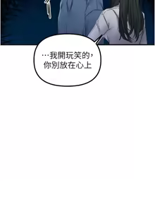 Page 346 of 男人配额制 | 男人配額制 1-63 - preview thumbnail