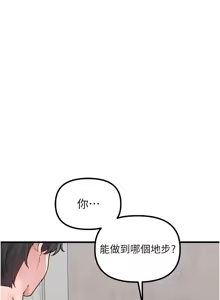 Page 385 of 男人配额制 | 男人配額制 1-63 - preview thumbnail