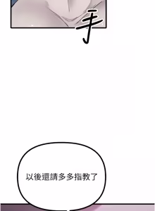 Page 423 of 男人配额制 | 男人配額制 1-63 - preview thumbnail
