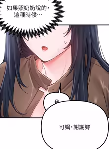 Page 449 of 男人配额制 | 男人配額制 1-63 - preview thumbnail
