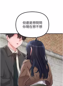 Page 458 of 男人配额制 | 男人配額制 1-63 - preview thumbnail