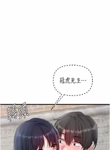 Page 478 of 男人配额制 | 男人配額制 1-63 - preview thumbnail