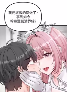 Page 505 of 男人配额制 | 男人配額制 1-63 - preview thumbnail